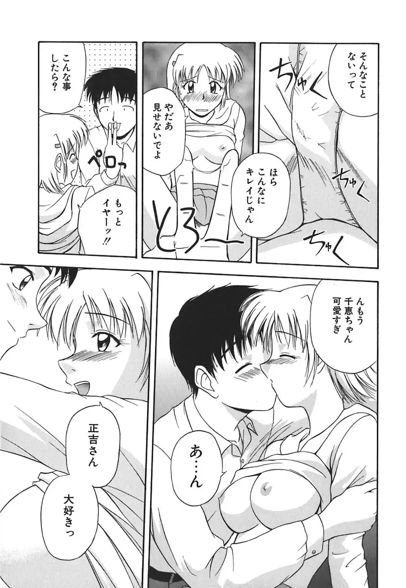 [Satou Chagashi] Hadaka de Lunch Fhentai - Page 136