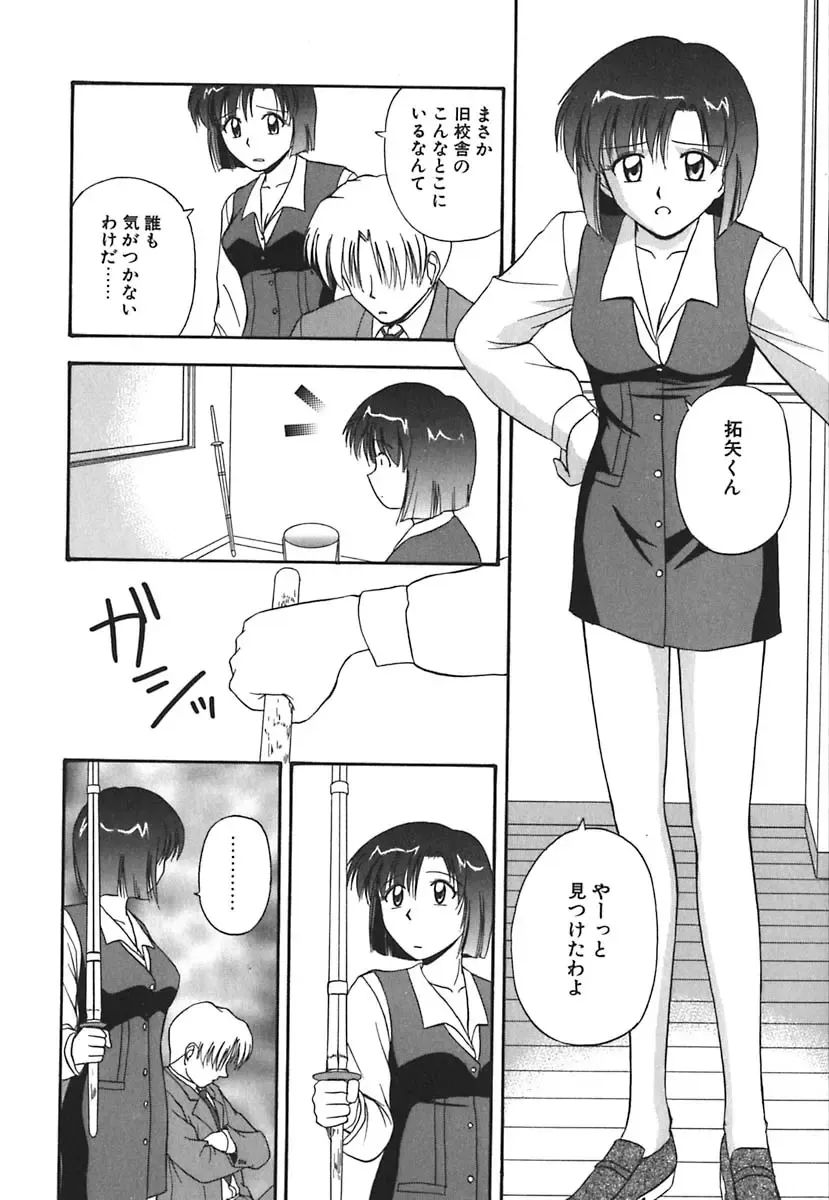 [Satou Chagashi] Hadaka de Lunch Fhentai - Page 145