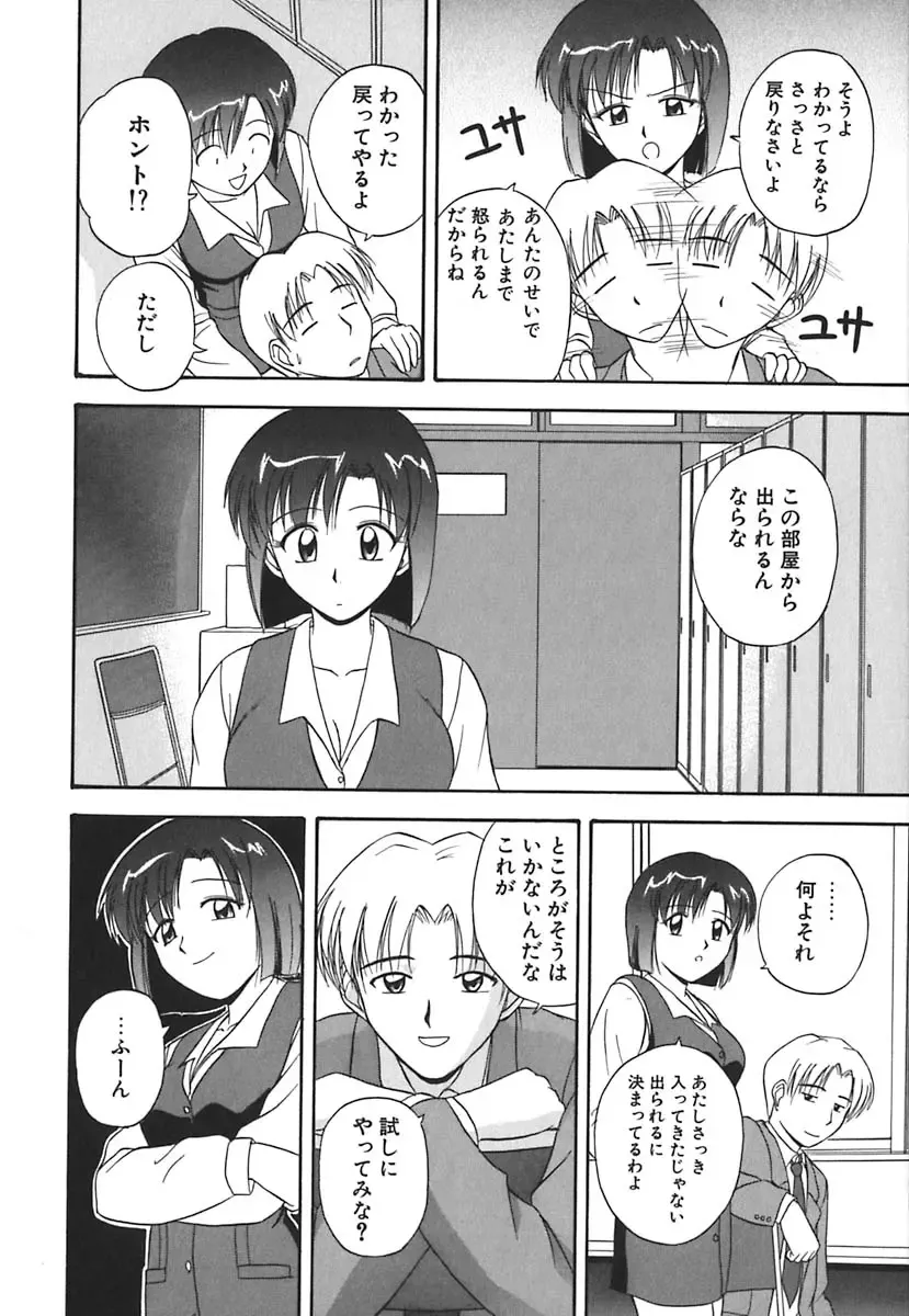 [Satou Chagashi] Hadaka de Lunch Fhentai - Page 147