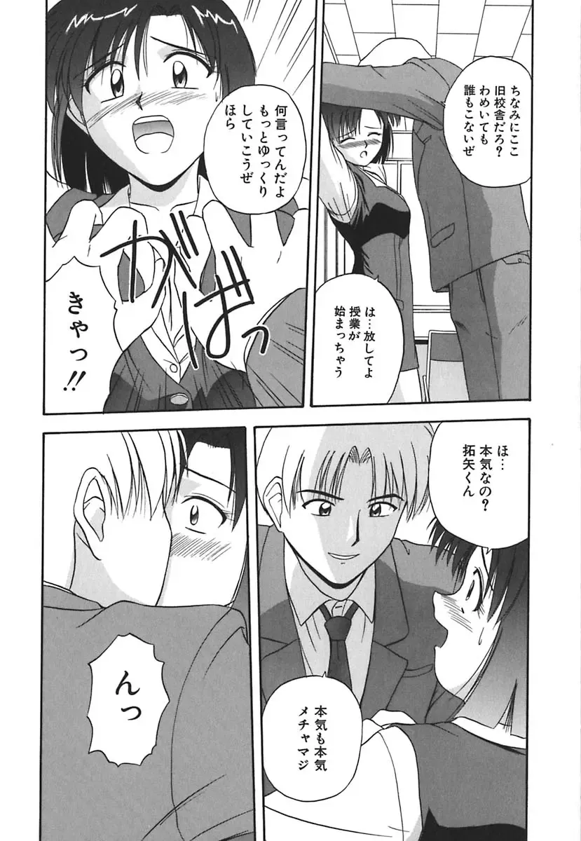 [Satou Chagashi] Hadaka de Lunch Fhentai - Page 151