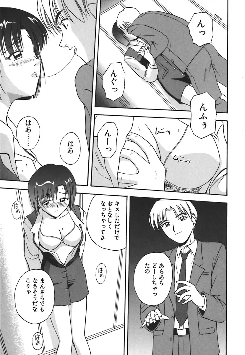 [Satou Chagashi] Hadaka de Lunch Fhentai - Page 152