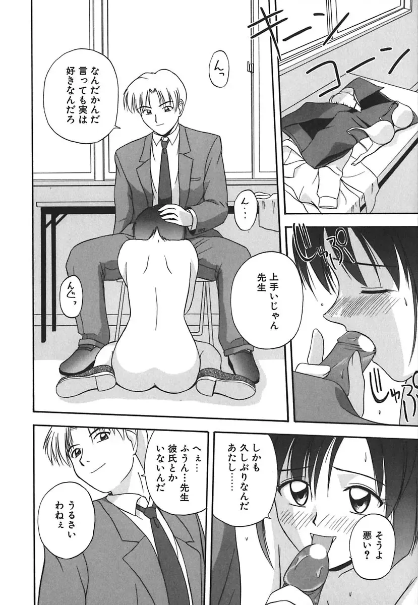 [Satou Chagashi] Hadaka de Lunch Fhentai - Page 155