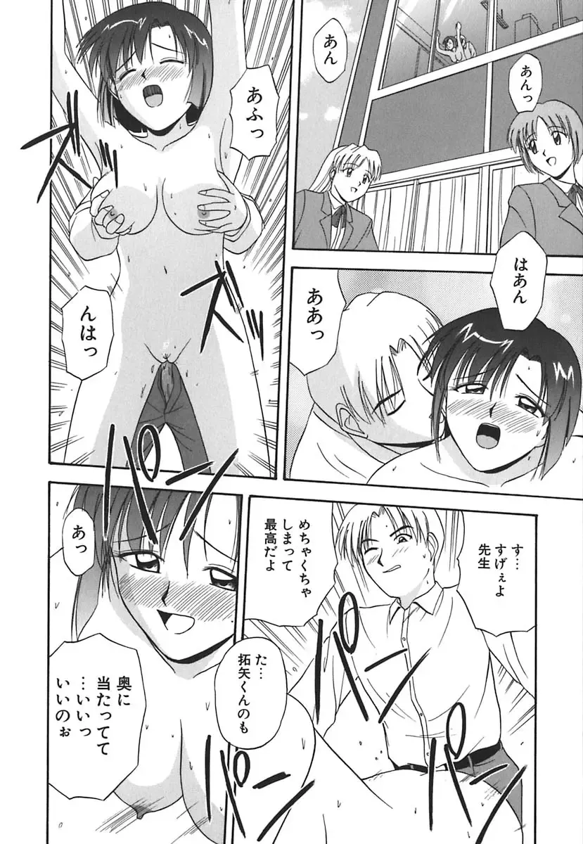 [Satou Chagashi] Hadaka de Lunch Fhentai - Page 159