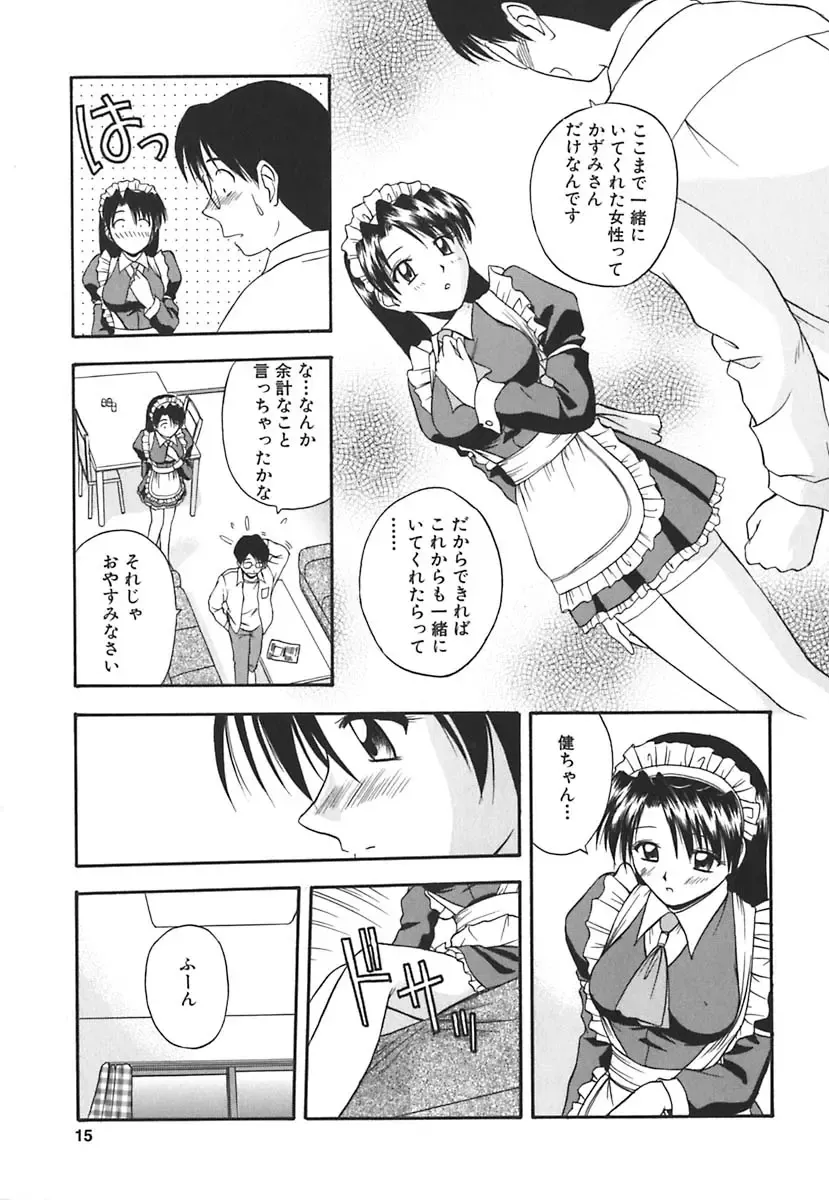 [Satou Chagashi] Hadaka de Lunch Fhentai - Page 16