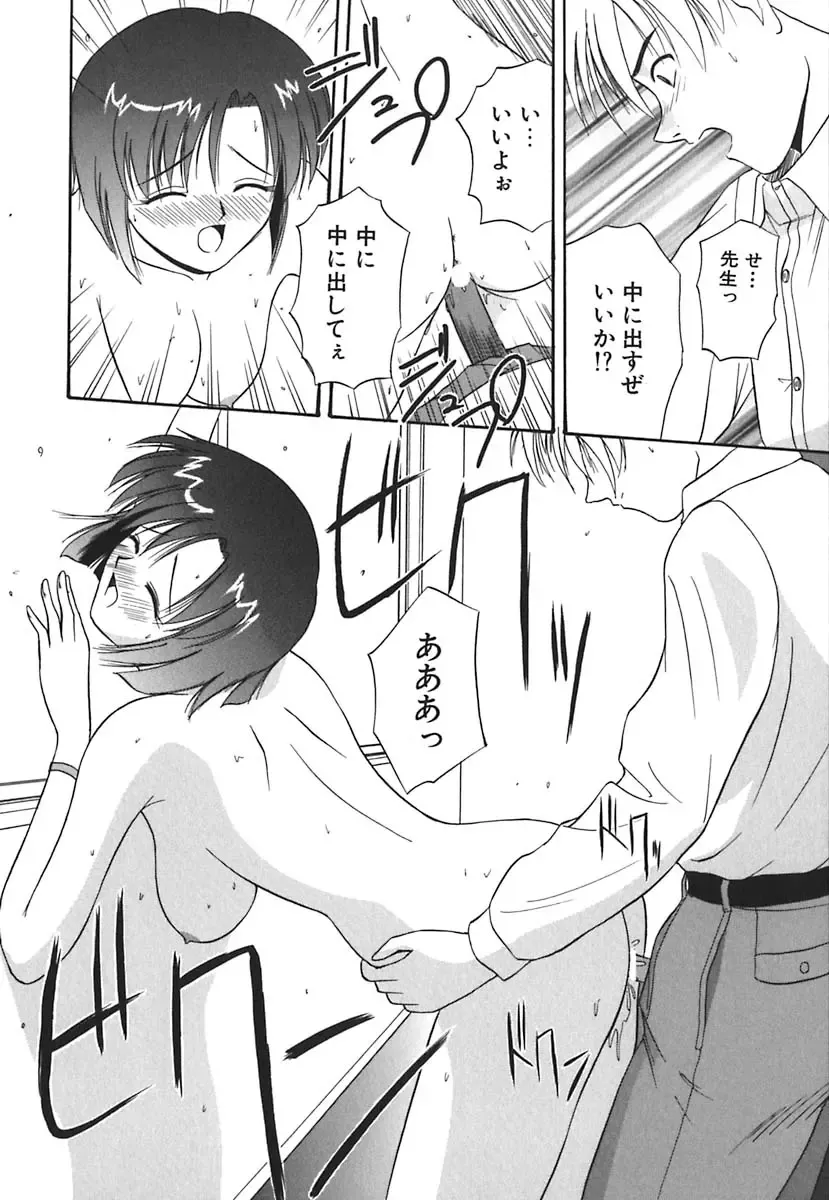 [Satou Chagashi] Hadaka de Lunch Fhentai - Page 161