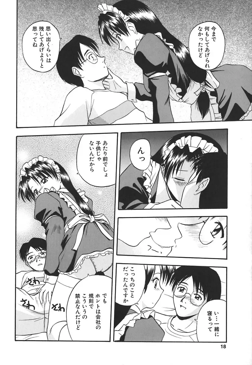 [Satou Chagashi] Hadaka de Lunch Fhentai - Page 19