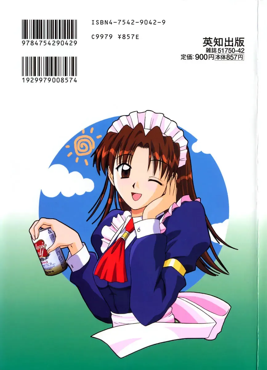 [Satou Chagashi] Hadaka de Lunch Fhentai - Page 2