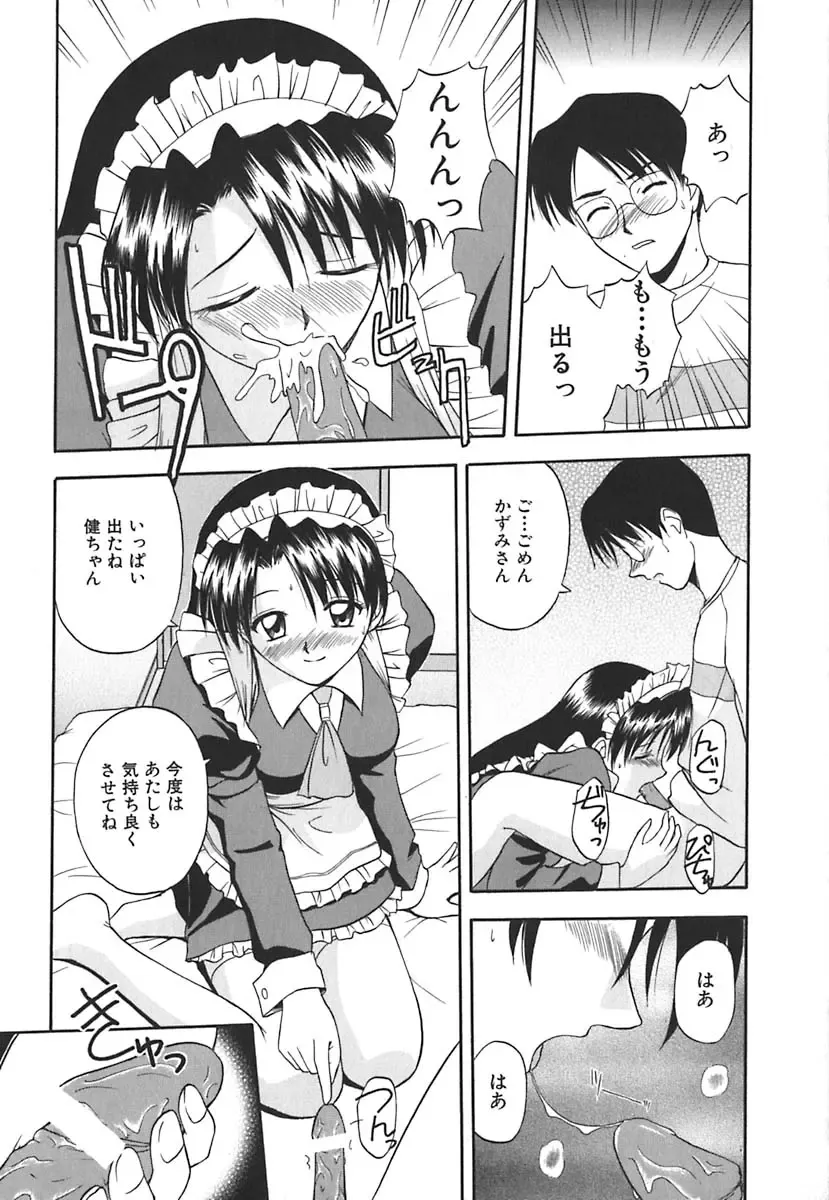 [Satou Chagashi] Hadaka de Lunch Fhentai - Page 21