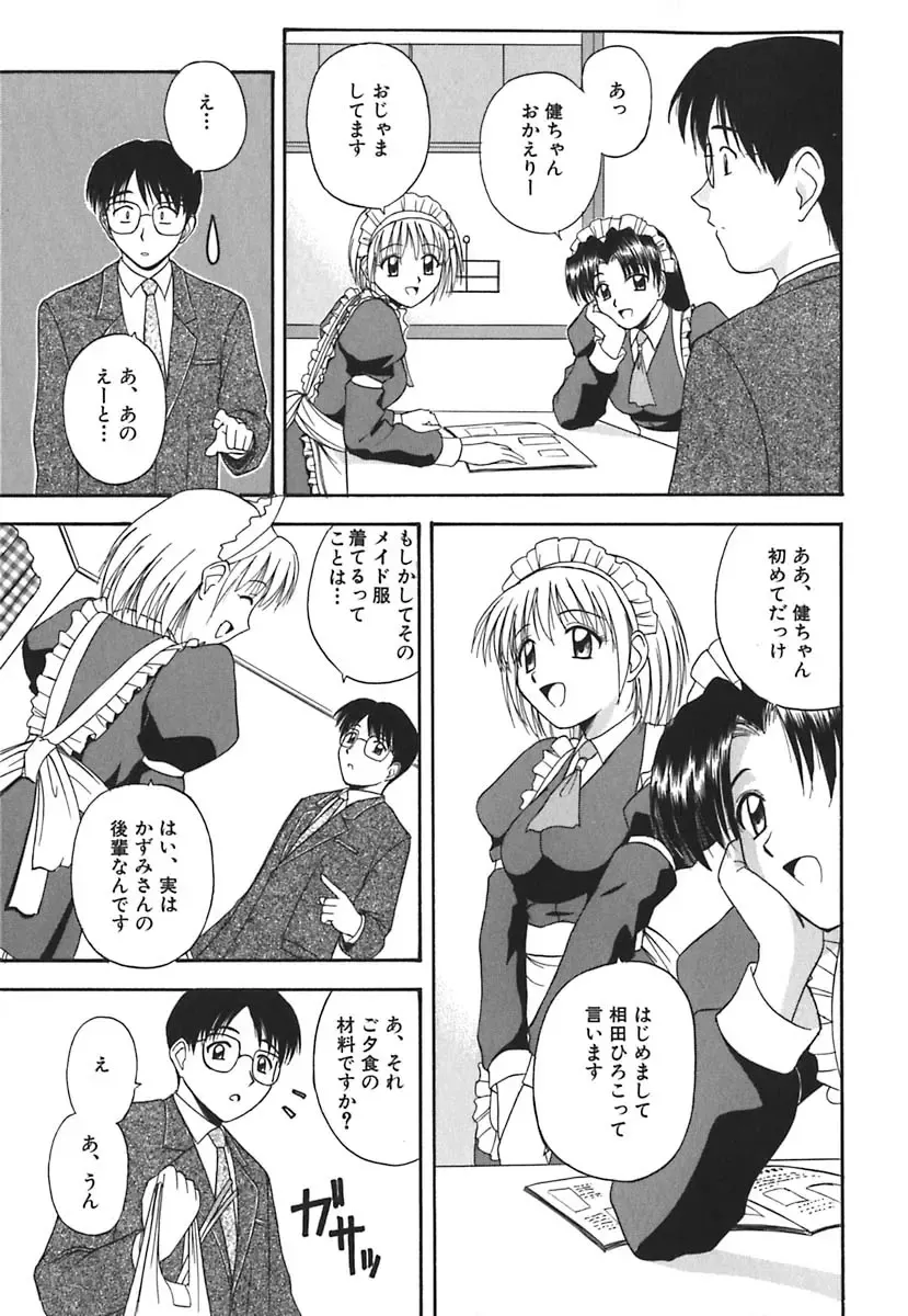 [Satou Chagashi] Hadaka de Lunch Fhentai - Page 30