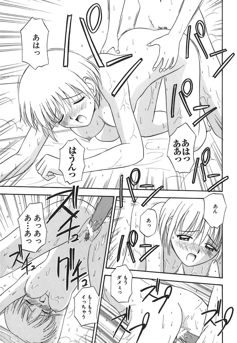 [Satou Chagashi] Hadaka de Lunch Fhentai - Page 40