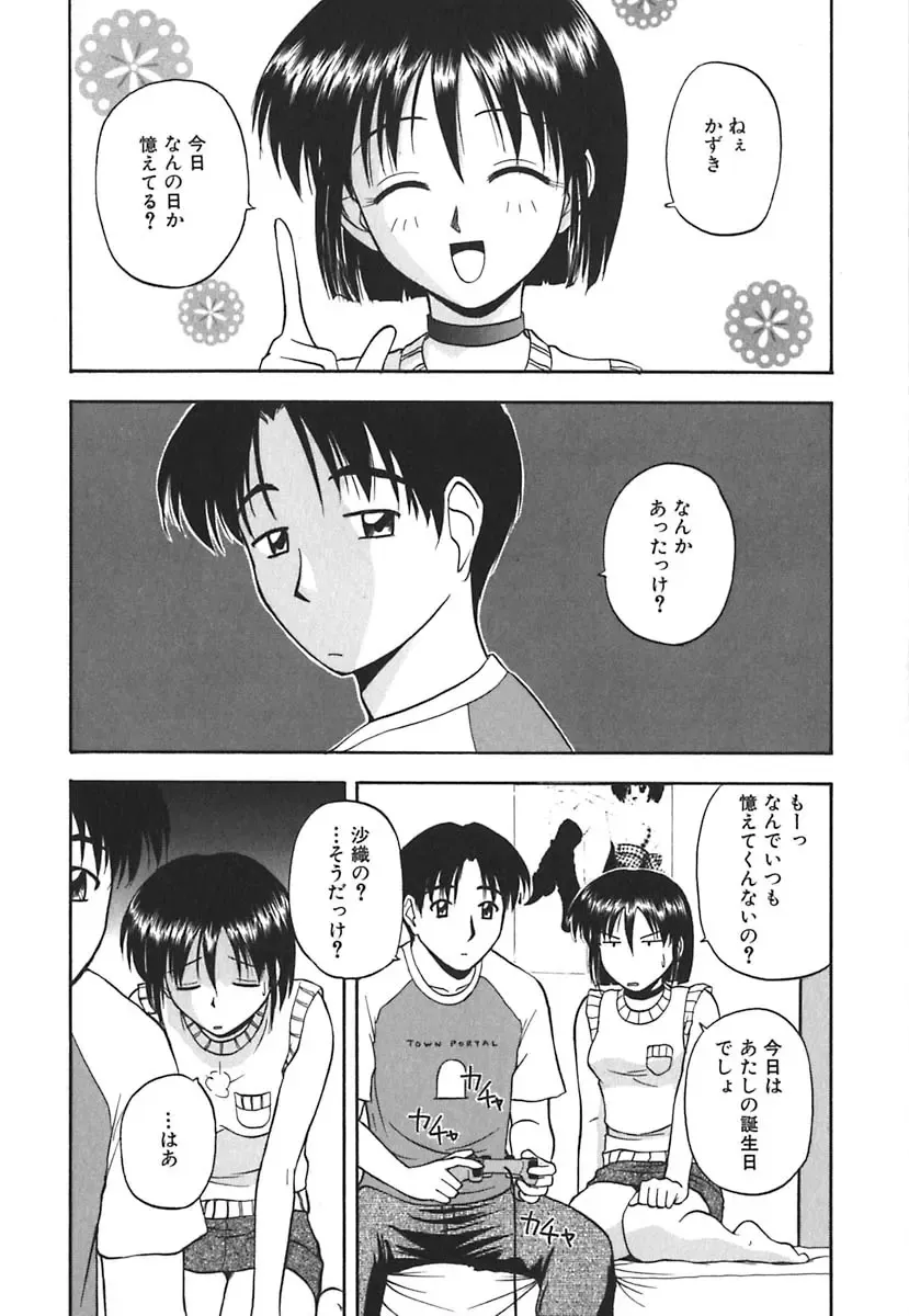 [Satou Chagashi] Hadaka de Lunch Fhentai - Page 61