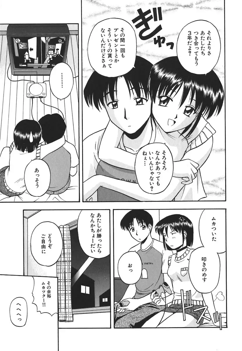 [Satou Chagashi] Hadaka de Lunch Fhentai - Page 62