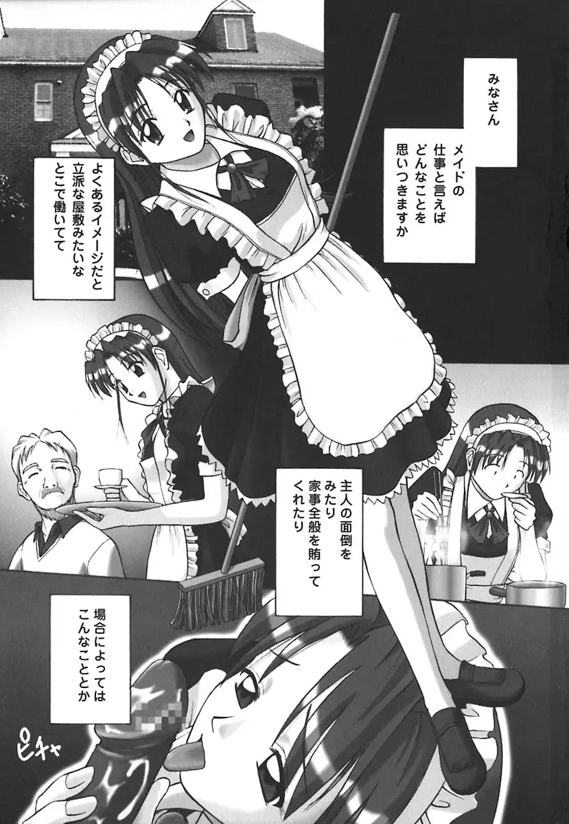 [Satou Chagashi] Hadaka de Lunch Fhentai - Page 8