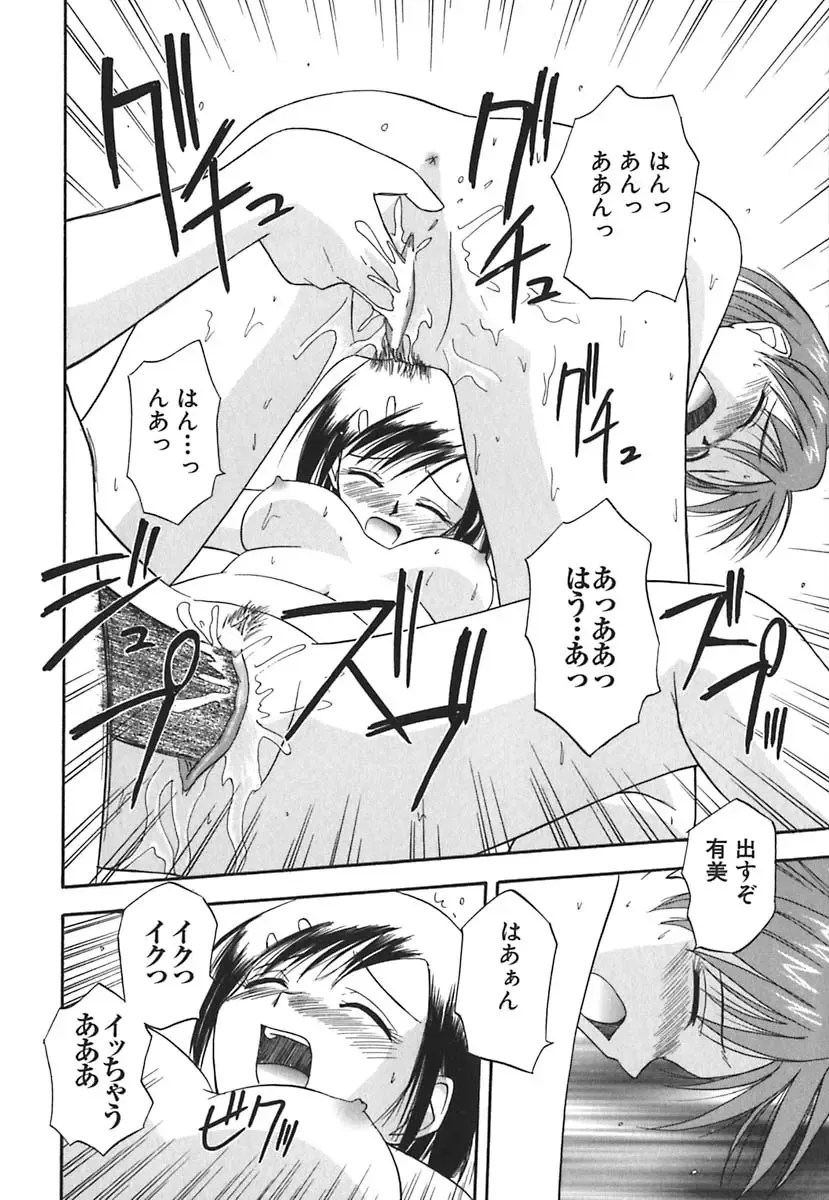 [Satou Chagashi] Hadaka de Lunch Fhentai - Page 89