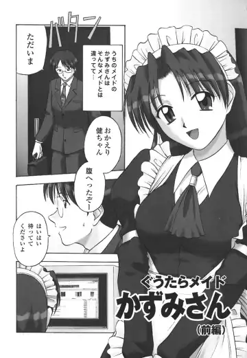 [Satou Chagashi] Hadaka de Lunch Fhentai - Page 10