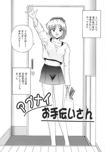 [Satou Chagashi] Hadaka de Lunch Fhentai - Page 109