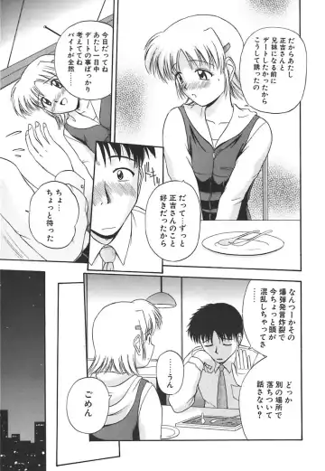 [Satou Chagashi] Hadaka de Lunch Fhentai - Page 132