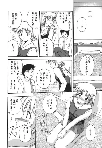 [Satou Chagashi] Hadaka de Lunch Fhentai - Page 133