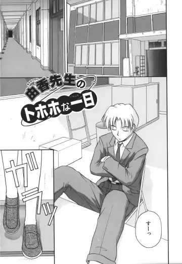 [Satou Chagashi] Hadaka de Lunch Fhentai - Page 144