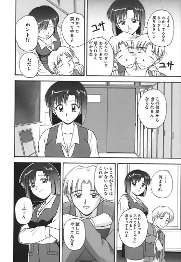 [Satou Chagashi] Hadaka de Lunch Fhentai - Page 147