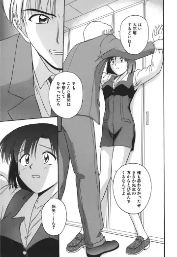 [Satou Chagashi] Hadaka de Lunch Fhentai - Page 150