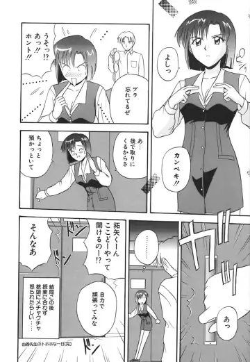 [Satou Chagashi] Hadaka de Lunch Fhentai - Page 163