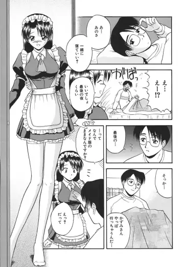 [Satou Chagashi] Hadaka de Lunch Fhentai - Page 18