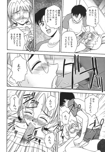 [Satou Chagashi] Hadaka de Lunch Fhentai - Page 51