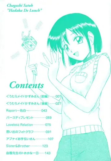 [Satou Chagashi] Hadaka de Lunch Fhentai - Page 7