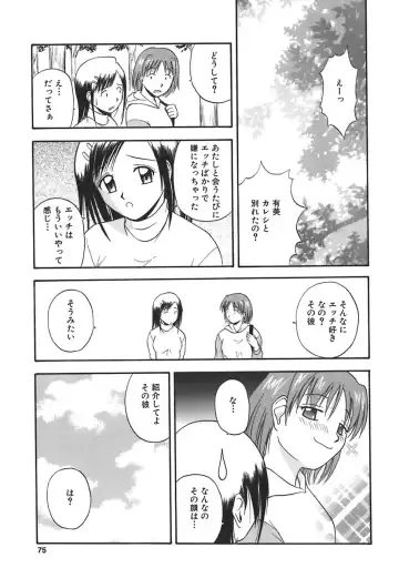 [Satou Chagashi] Hadaka de Lunch Fhentai - Page 76