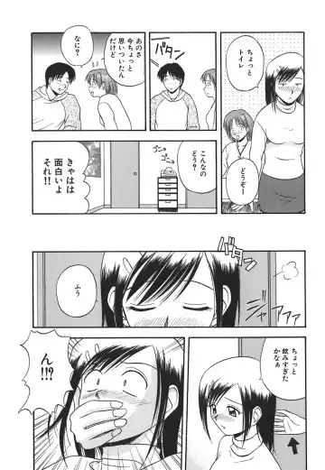 [Satou Chagashi] Hadaka de Lunch Fhentai - Page 80