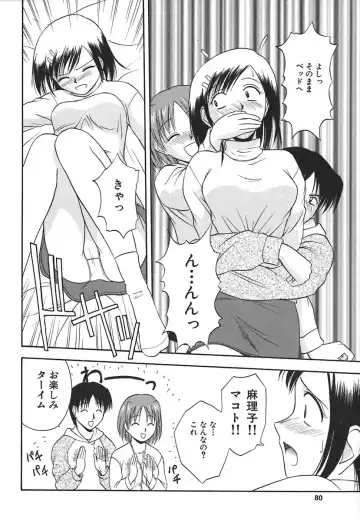 [Satou Chagashi] Hadaka de Lunch Fhentai - Page 81