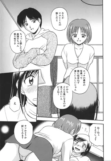 [Satou Chagashi] Hadaka de Lunch Fhentai - Page 82