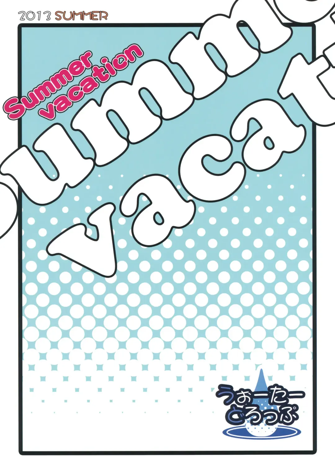 [Ma-sa] Summer vacation Fhentai - Page 16