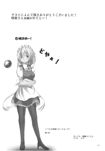 [Ma-sa] Summer vacation Fhentai - Page 14