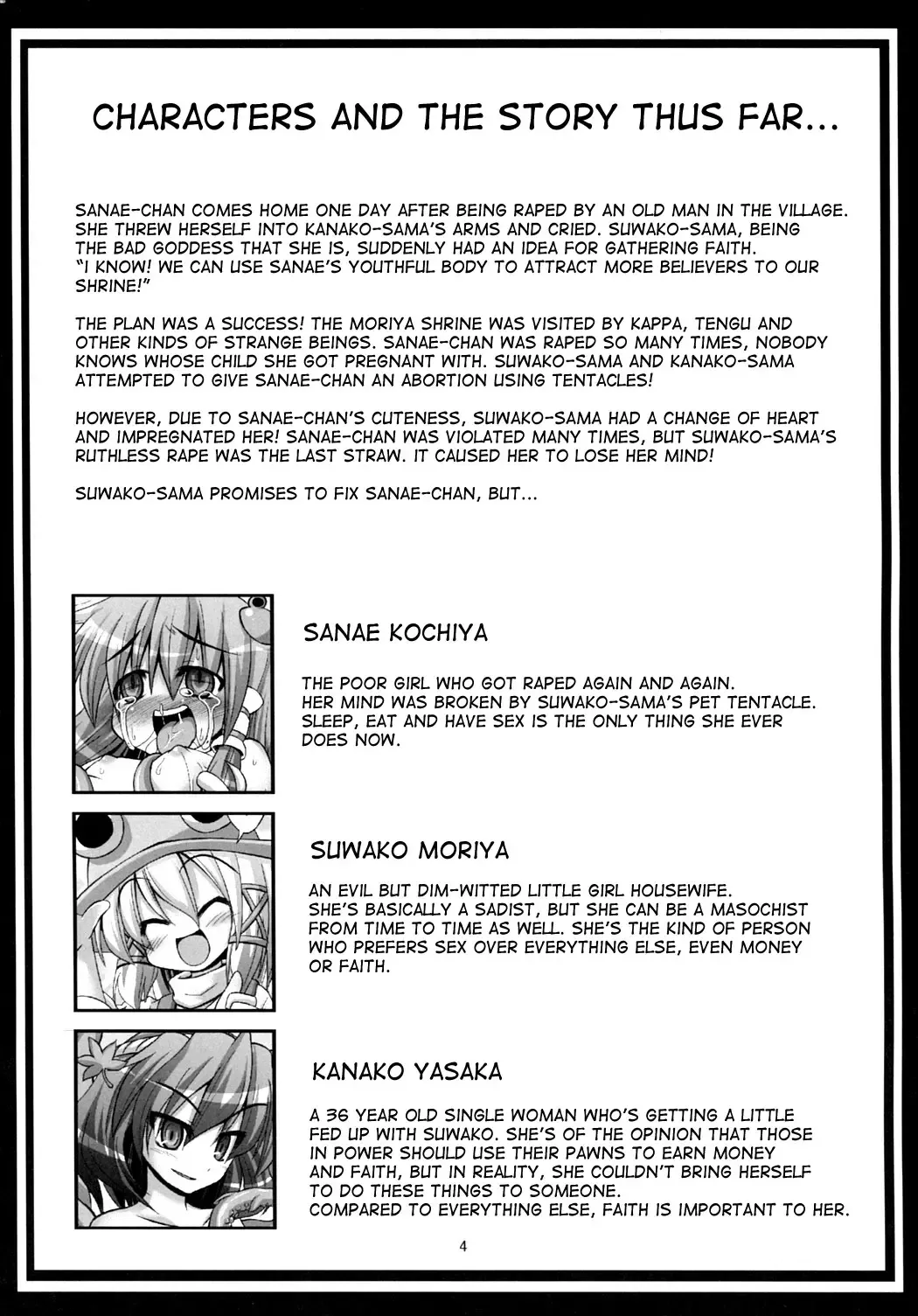 [Kokutou Nikke] Shokushu Naedoko ni Natta Sanae-san ga Suwa ko wo Yokubou no Mama Musaboru Moriya Jinja Fhentai - Page 3