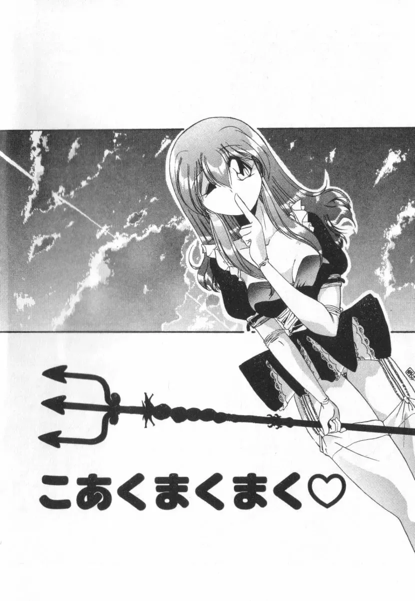 [Sumomo Kpa] Dare Yori Kitto Chikai Kara Fhentai - Page 10