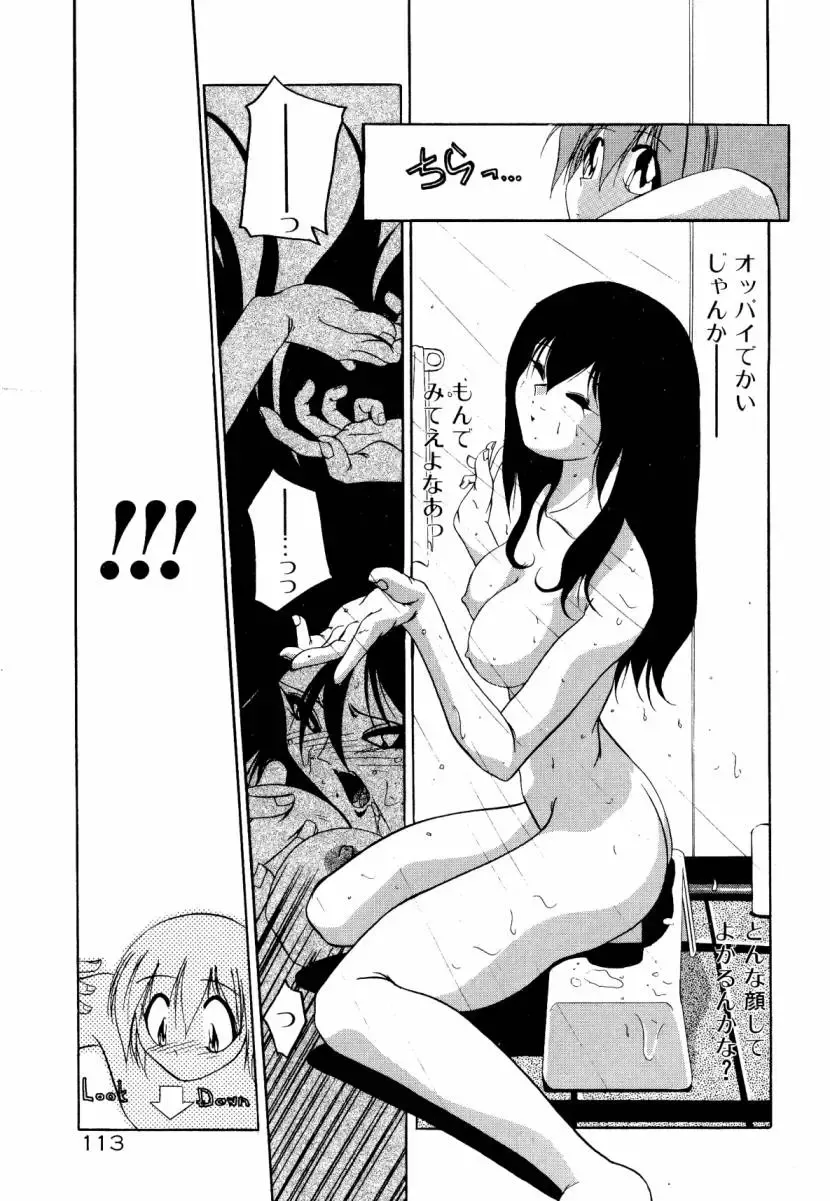 [Sumomo Kpa] Dare Yori Kitto Chikai Kara Fhentai - Page 119