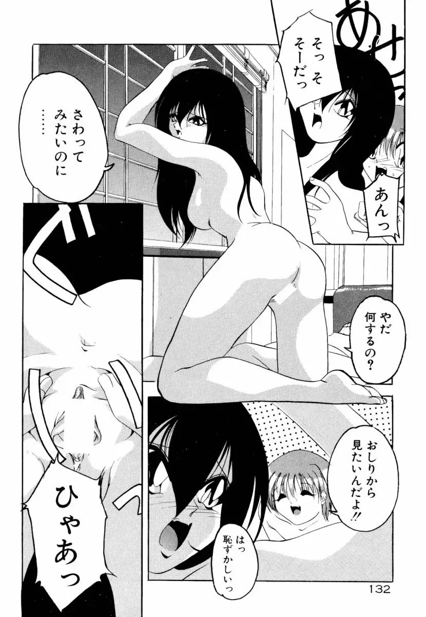 [Sumomo Kpa] Dare Yori Kitto Chikai Kara Fhentai - Page 138