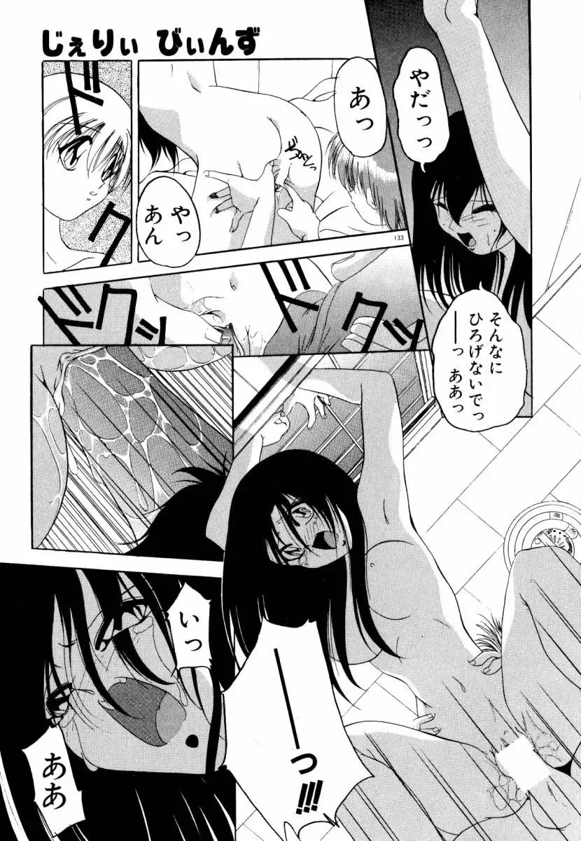 [Sumomo Kpa] Dare Yori Kitto Chikai Kara Fhentai - Page 139