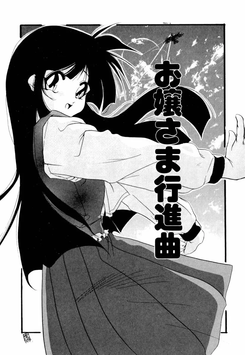 [Sumomo Kpa] Dare Yori Kitto Chikai Kara Fhentai - Page 167