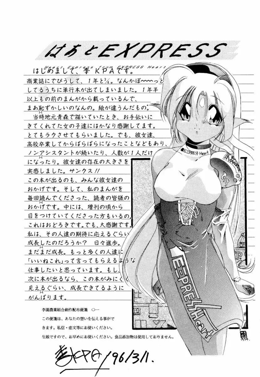 [Sumomo Kpa] Dare Yori Kitto Chikai Kara Fhentai - Page 183