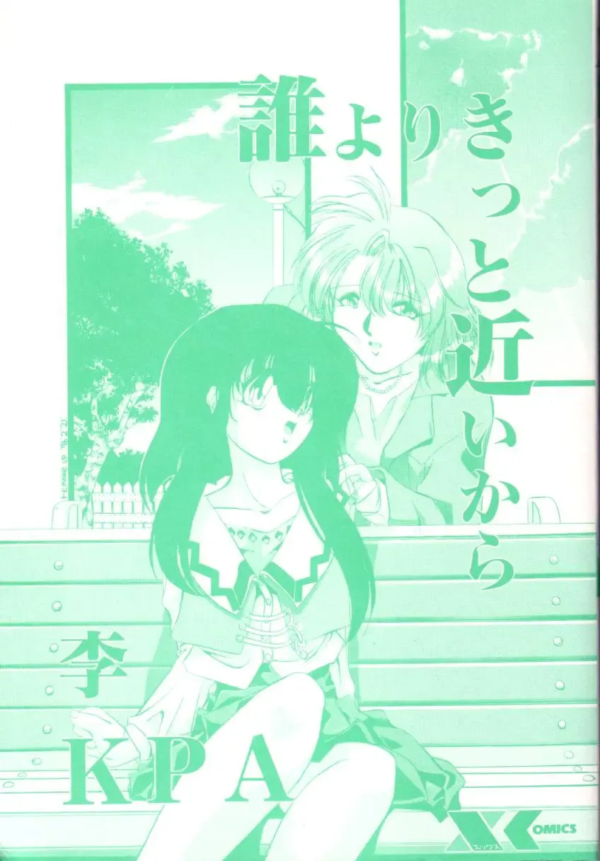 [Sumomo Kpa] Dare Yori Kitto Chikai Kara Fhentai - Page 4