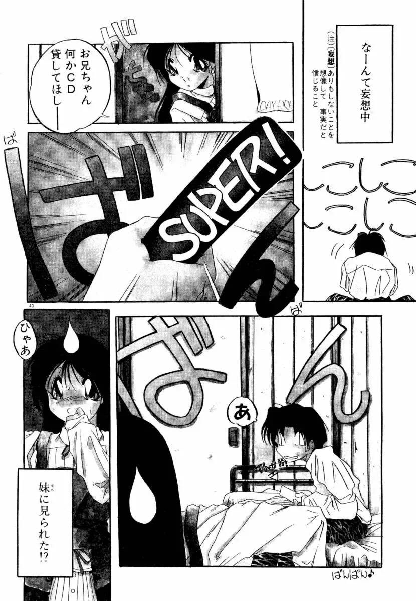 [Sumomo Kpa] Dare Yori Kitto Chikai Kara Fhentai - Page 46