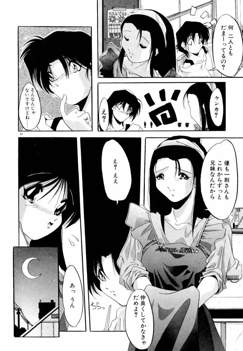 [Sumomo Kpa] Dare Yori Kitto Chikai Kara Fhentai - Page 48
