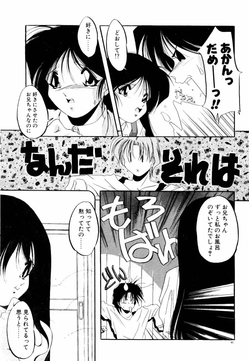 [Sumomo Kpa] Dare Yori Kitto Chikai Kara Fhentai - Page 51