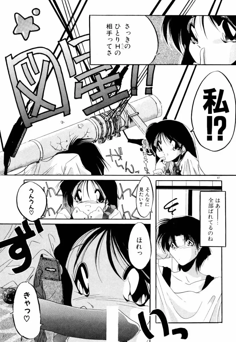 [Sumomo Kpa] Dare Yori Kitto Chikai Kara Fhentai - Page 53