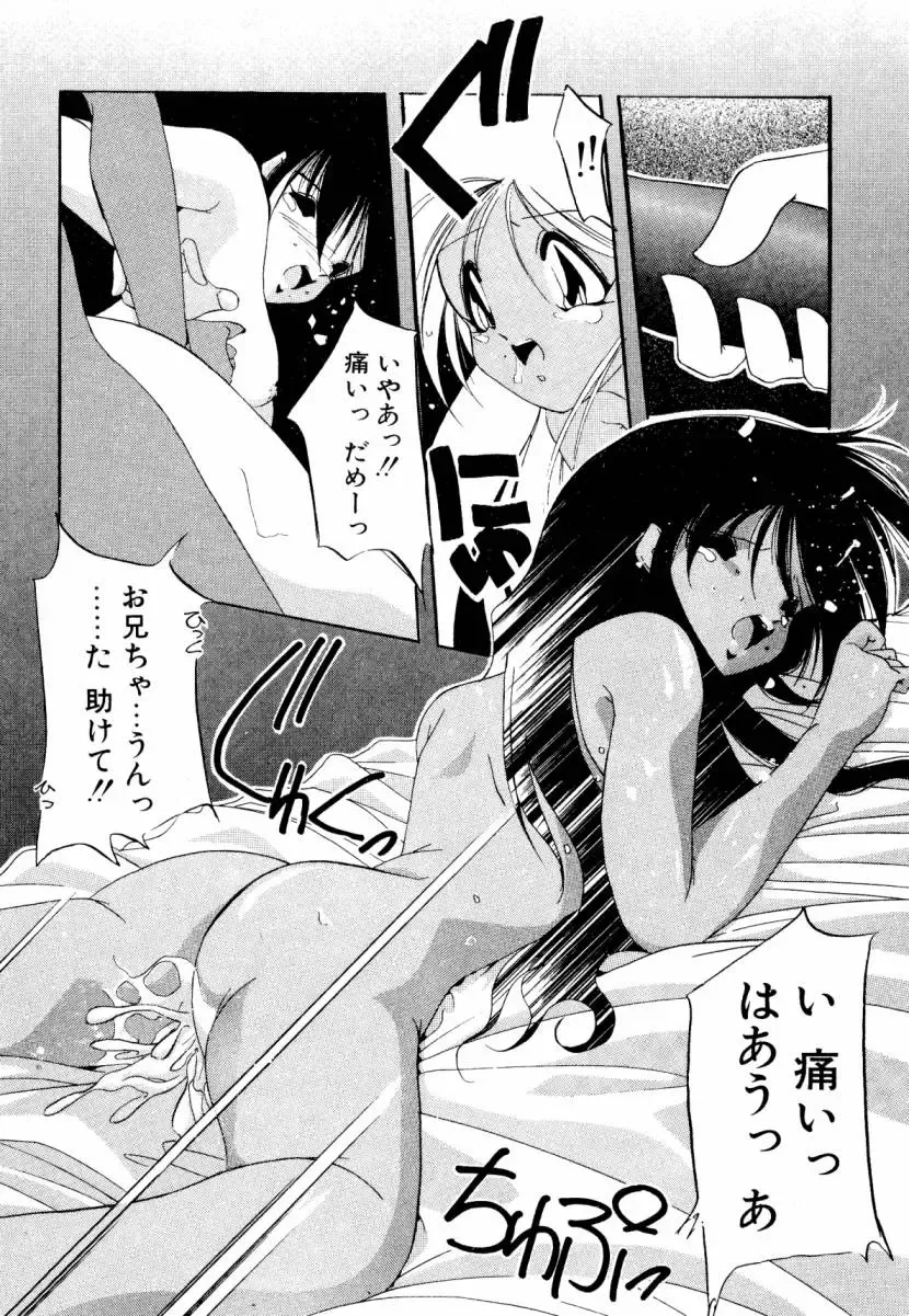 [Sumomo Kpa] Dare Yori Kitto Chikai Kara Fhentai - Page 58