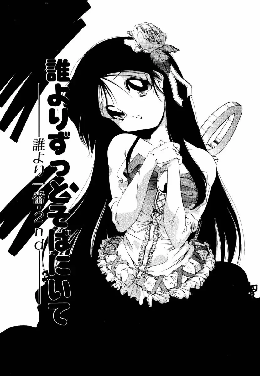 [Sumomo Kpa] Dare Yori Kitto Chikai Kara Fhentai - Page 61