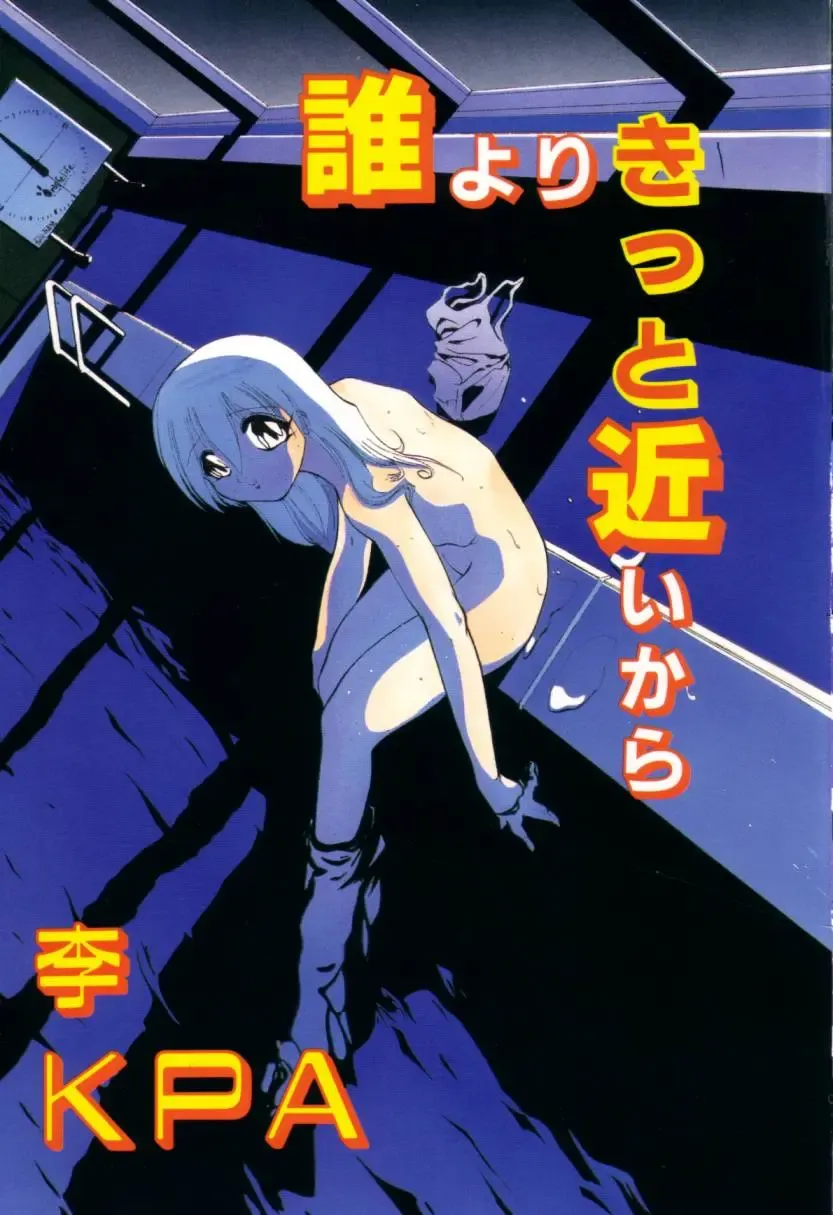 [Sumomo Kpa] Dare Yori Kitto Chikai Kara Fhentai - Page 7